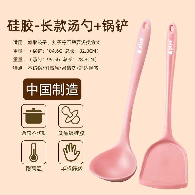 新型シリカゲル調理器具セットスプーン高温食品級家庭用粘着鍋専用鍋シャベルスプーンクロスボーダー卸売り|undefined