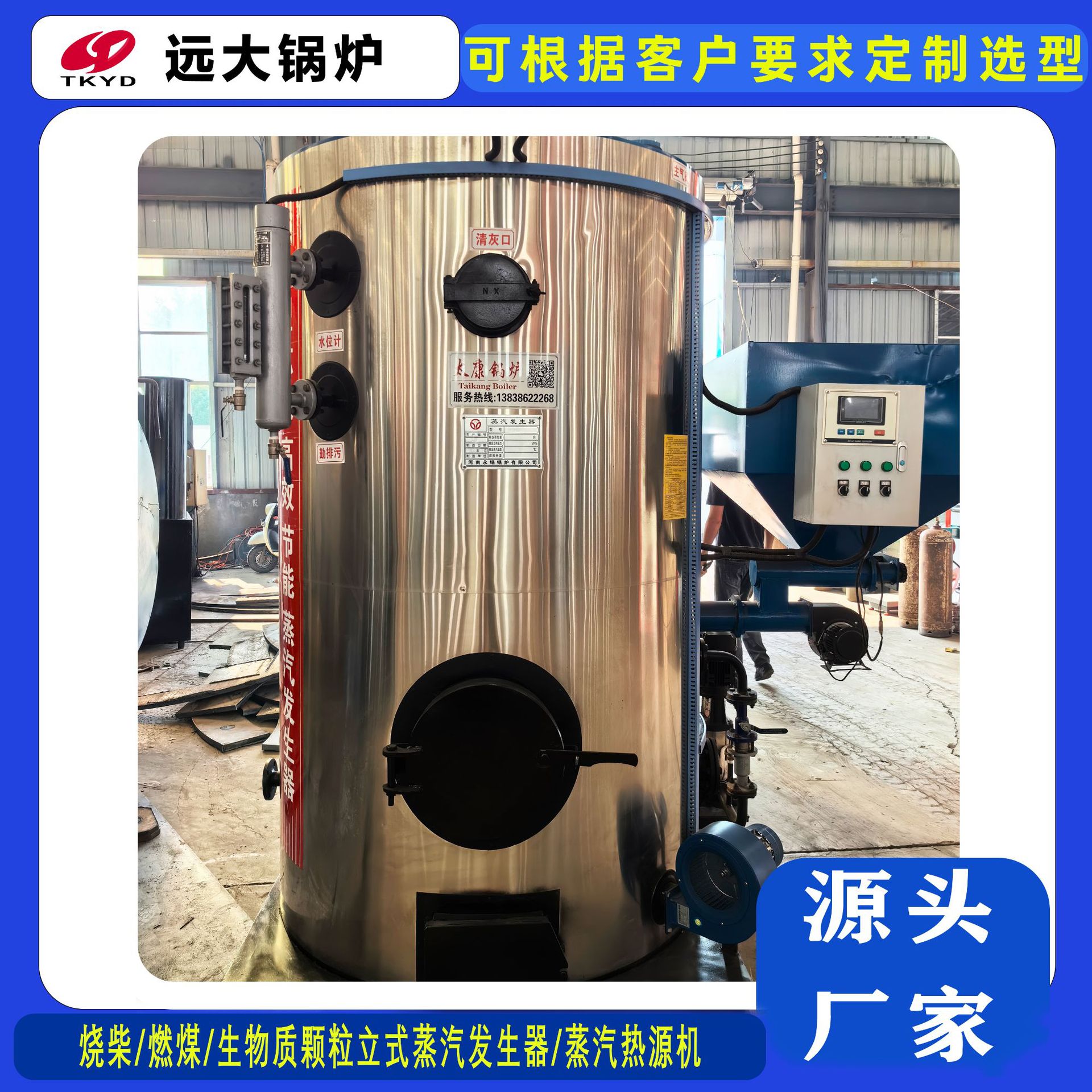 300MPa烧柴蒸汽发生器食品厂专用300kg立式燃煤不锈钢蒸汽发生器