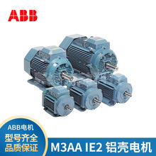 原装ABB电机M3AA系列0.25KW-22KW4极 IE2铝壳电机立式马达