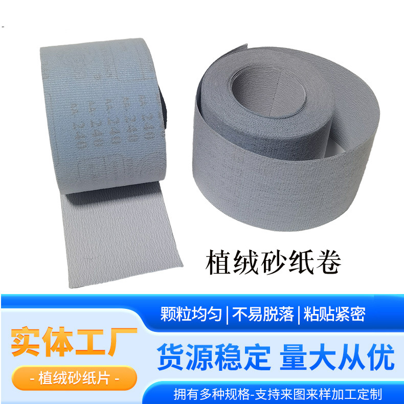 100mmֲ��ɰֽ ��ճ���޳���������Ƭ��ĥ�׹�ɰֽ��