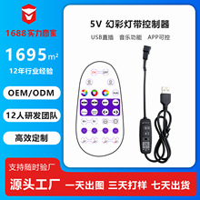 ����usb���O�������òʟ�5v rgb�{��rf���l���Rled���ư������