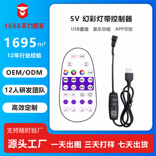 ����usb���O�������òʟ�5v rgb�{��rf���l���Rled���ư������