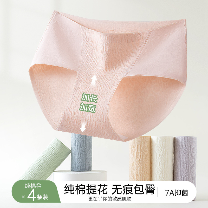 Sin costuras 2024 nuevas chicas algodón puro algodón antibacteriano sexy deportes triángulo pantalones cortos ropa interior de algodón puro refrescante