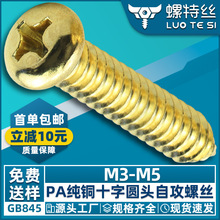 ���~ʮ�ֲۈA�^�Թ��ݽz�P�^�Թ��z�~���PA�ݽz�M3M3.5M4M5��˨