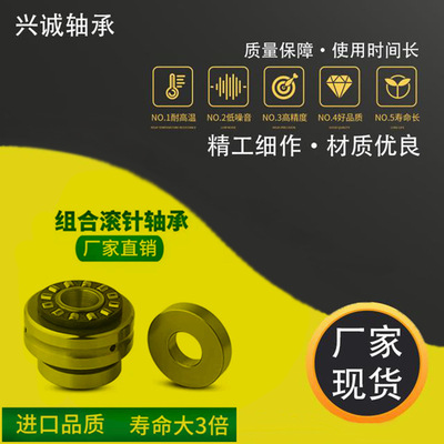 [厂家批发组合滚针轴承 数控机床用ZARN2062 ZARN4090组合滚针轴承]