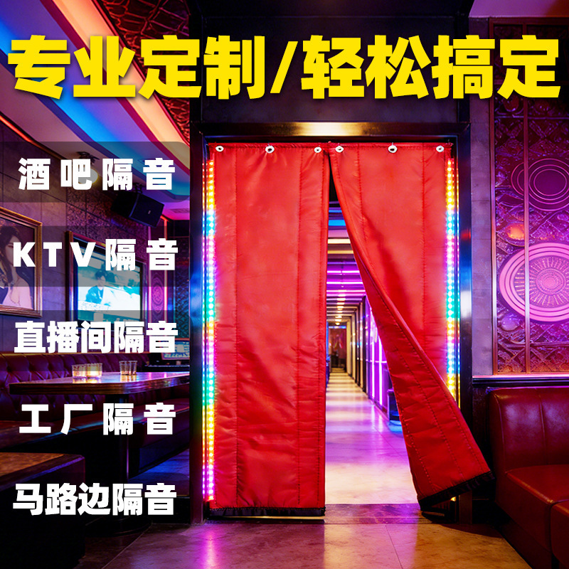 Bar Ktv Soundproof Cotton Door Curtain, Thickened, Light-Blocking, Sound-Absorbing, Noise-Reducing, for Live Streaming, Road Workshop, Thermal Insulation Partition Curtain, Custom-Made Bar Ktv Soundproof Cotton Door Curtain, Thickened, Light-Blocking, Sound-Absorbing, Noise-Reducing, for Live Streaming, Road Workshop, Thermal Insulation Partition Curtain, Custom-Made