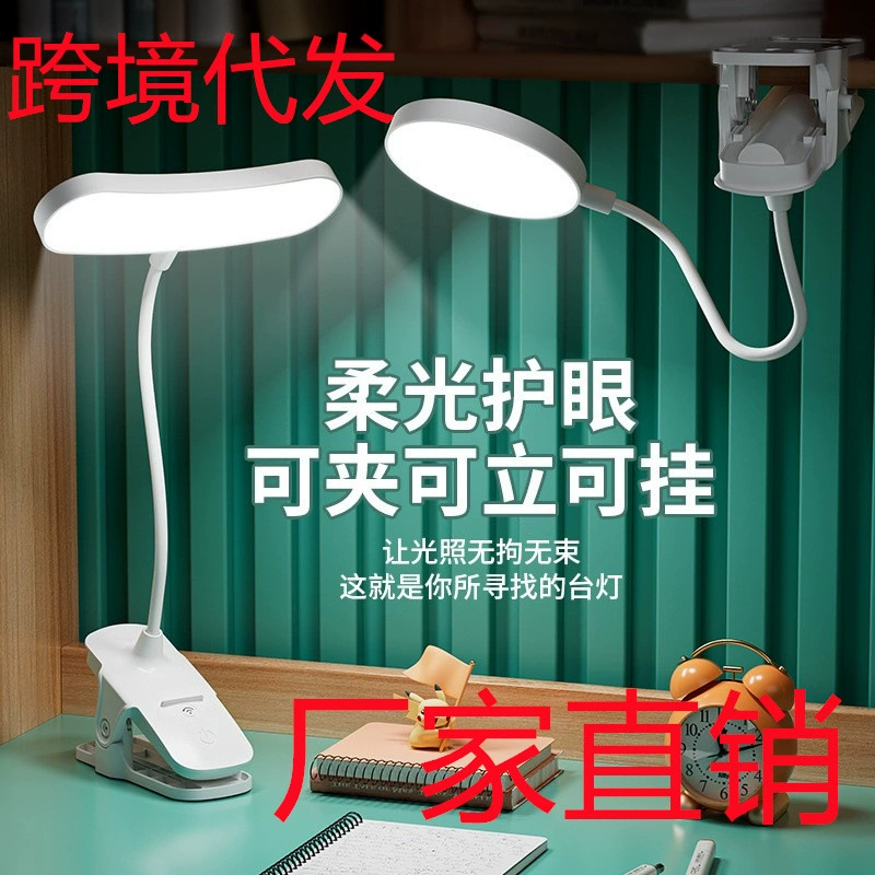 LED настольная лампа с регулируемой яркостью, аккумуляторная клипса & настольная лампа, защита глаз, 3 уровня яркости