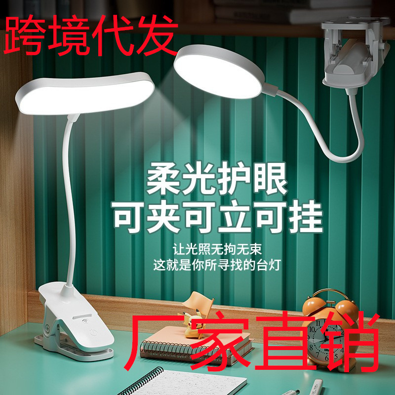 Clip-On Desk Lamp for Studying, Student Dormitory, Home Use, Eye Protection Lamp, Desk Led Rechargeable Bedroom Bedside Lamp, Dimmable