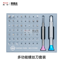 修表工具螺丝刀螺丝批起子批头多功能名表螺丝刀钟表螺丝刀批起子