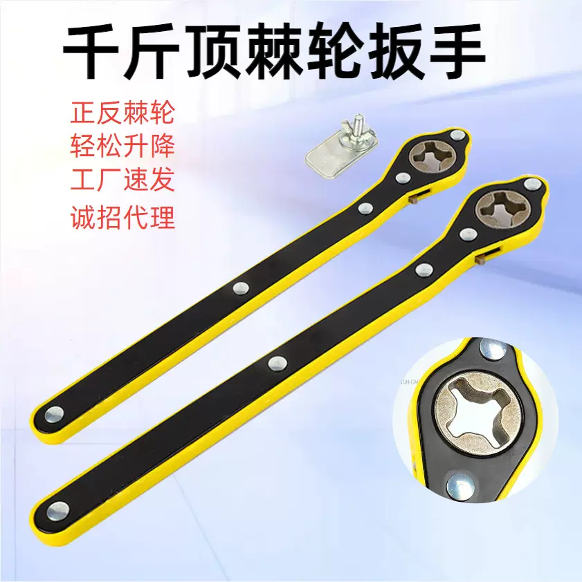 进口千斤顶扳手省力加长摇杆汽车换胎工具千金顶配件套装棘轮扳手