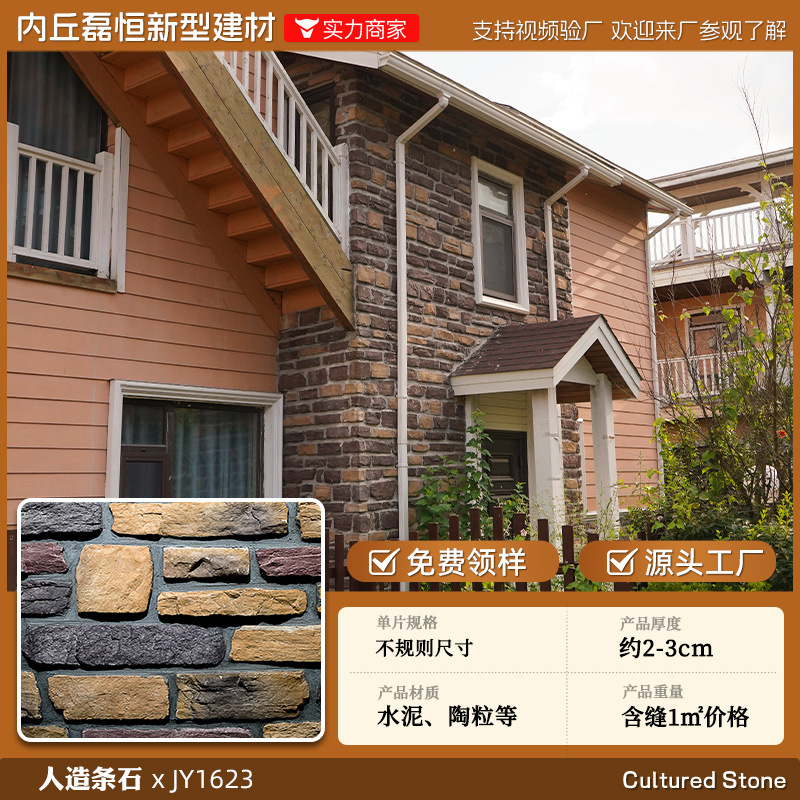 Shijiazhuang fábrica directa de pelo Villa cultural pared de piedra ladrillo país americano antiguo ladrillo ajustable color tamaño tira de piedra