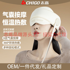 Chigo ヘッドマッサージャー電動頭皮マッサージャー目の温湿布自動睡眠アーティファクト疲労を軽減