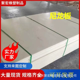MC1010尼龙板pa6尼龙板支持零切防静电PA6尼龙托板板pp垫板