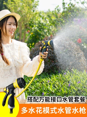 High pressure car wash water gun — Gardening and horticulture watering flowers and