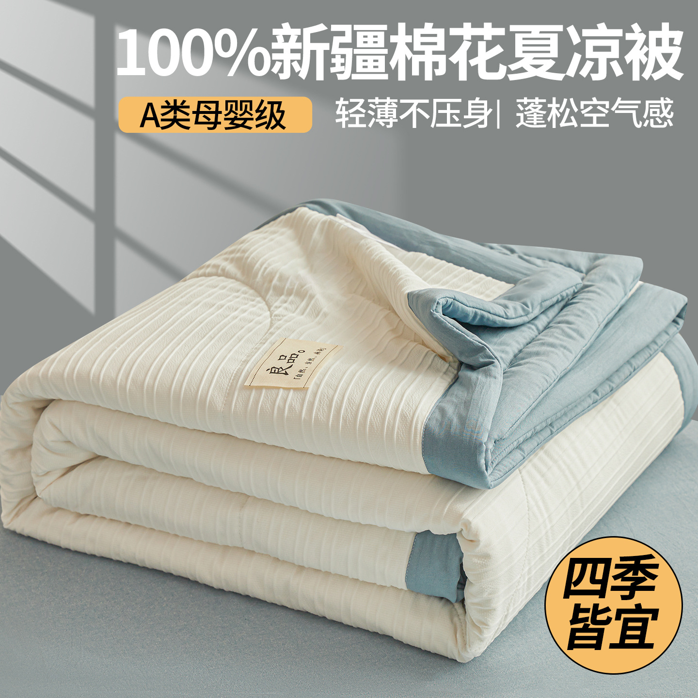 Sin viento impreso Xinjiang algodón verano edredón lavadora con máquina aire acondicionado edredón doble desnudo para dormir edredón delgada compra de regalos al por mayor