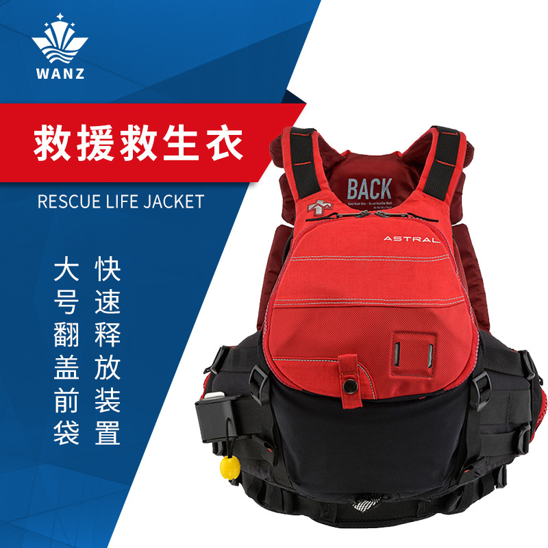 消防水域救援救生衣皮划艇漂流流救援救生衣/Astral GreenJacket