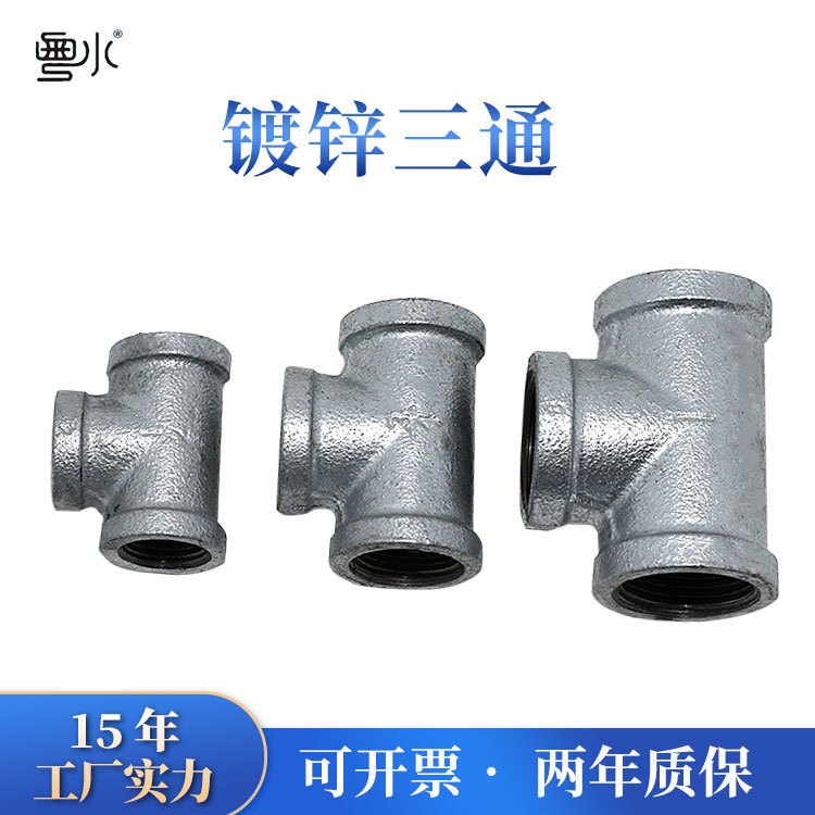 Galvanized Wire Mouth Tee 4 Minutes 6 Minutes 1.0inch 1.5inch Water Pipe Fittings Joint T-Shaped Tee Water Pipe Fire Accessories Galvanized Wire Mouth Tee 4 Minutes 6 Minutes 1.0inch 1.5inch Water Pipe Fittings Joint T-Shaped Tee Water Pipe Fire Accessories