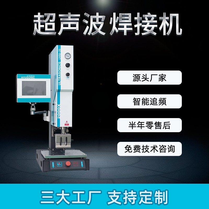 Ultrasonic welding machine manufacturers direct supply 35k40K high frequency spot automatic plastic welding ultrasonic welding machine Ultrasonic welding machine manufacturers direct supply 35k40K high frequency spot automatic plastic welding ultrasonic welding machine