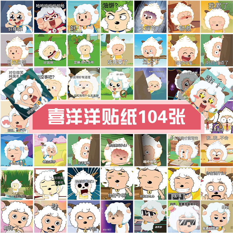 104 Pieces of Pleasant Goat Stickers Including Sticker Box, Creative Funny Waterproof Stickers, High-Definition Printed Patterns Wholesale