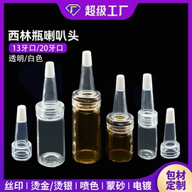 化妆品包装;分装瓶;喷雾瓶