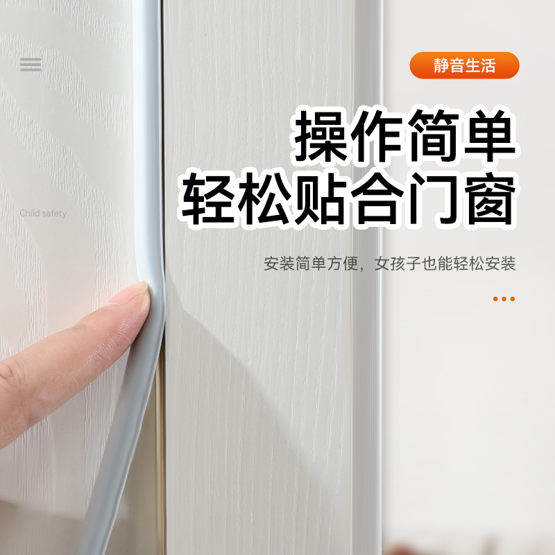防盗门密封条门框门缝门底挡风条卧室房门门窗户缝隙隔音密封胶条