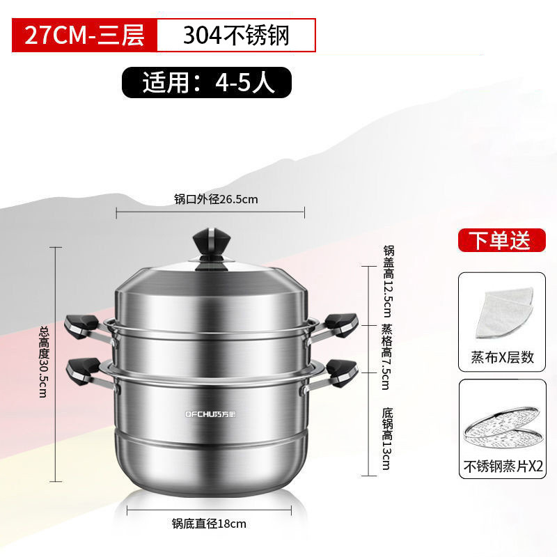蒸锅大号304不锈钢家用2三层加厚蒸笼蒸煮电磁炉煤气灶活动礼品锅|undefined