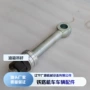 铁路机车油箱拉杆