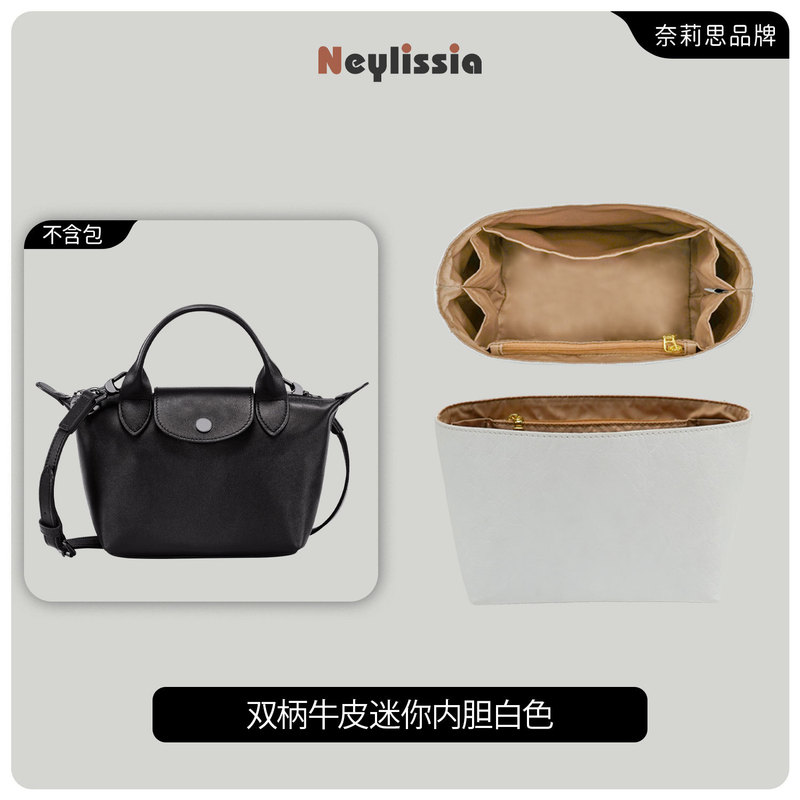 适用龙骧新款中号隔层内胆long.champ龙骧饺子包杜邦纸收纳包撑|undefined