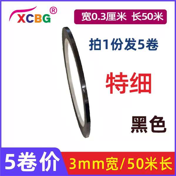 B black 0.3 cm (5 rolls)