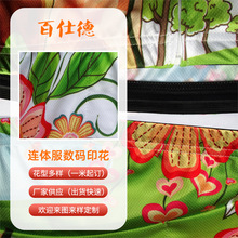 涤纶数码印花骑行服数码印花运动服徒步潮流连体服骑行服定 做