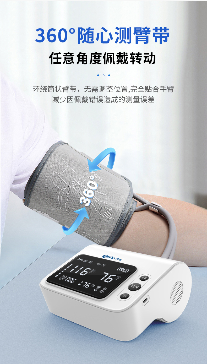 606血压计_05.jpg