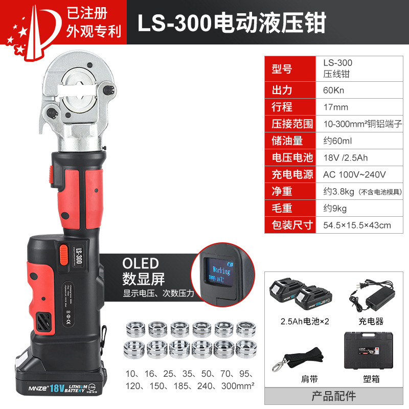 明哲充電式油圧クランプEZ-300/400電動圧線クランプリチウム電線ケーブル銅アルミ端子圧着クランプ|undefined