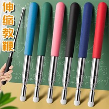 可伸缩教师专用上课指挥棒点读棒白板电子多媒体教学一体机触屏笔