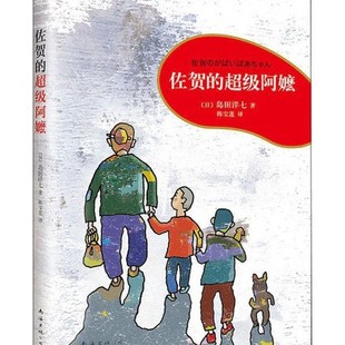 Sakaguchi's Super Grandma Islandda Yoichi's Extracurricular Book for Grades 3, 4, 5 and 6
