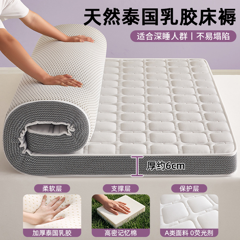 Colchón de espuma viscoelástica de látex, cojín suave individual para dormitorio, tapete de esponja de tatami, cojín especial para cama de alquiler