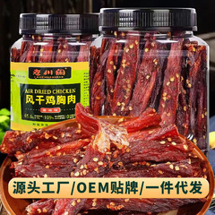 チキンジャーキー すぐに食べられる缶詰 風乾チキン バルク 手細切り鶏胸肉ジャーキー 食事代替品 フィットネスチキンストリップ チキンスナック