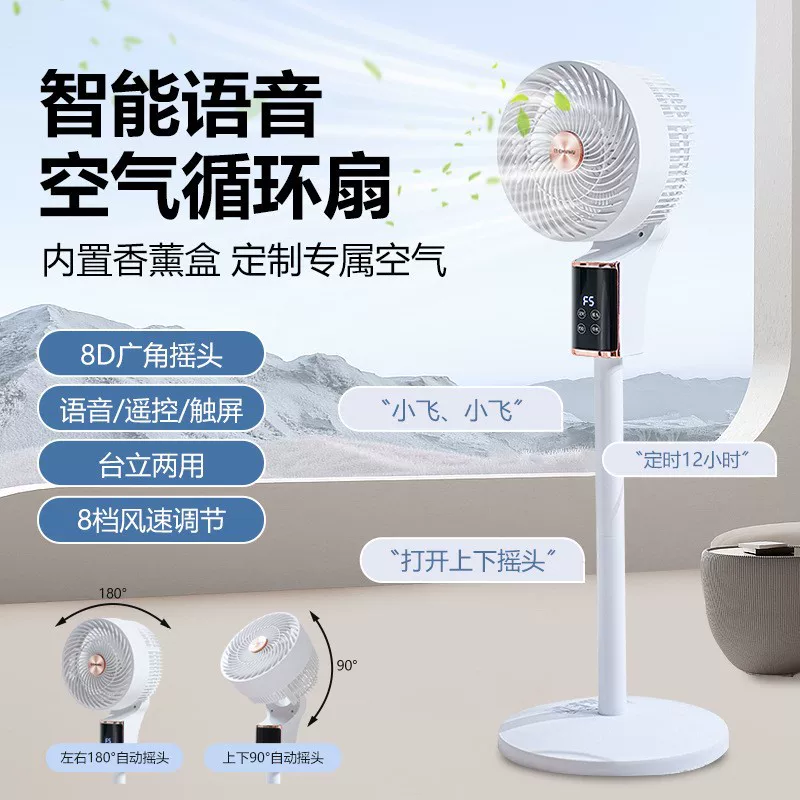 П Floor-standing fan household mute voice remote control electric fan office dormitory shaking head 8-speed air circulation fan fan