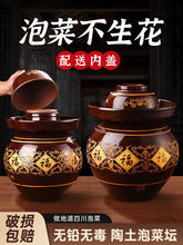 四川泡菜坛子土陶家用酸菜坛子腌菜瓦罐陶瓷密封老坛子老式咸菜罐