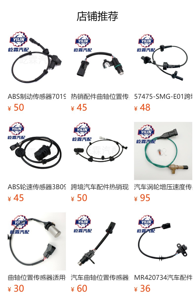 Cross-Border Crankshaft Position Sensor 55567243,55555806,6238868 Is Suitable for Chevrolet Cruze