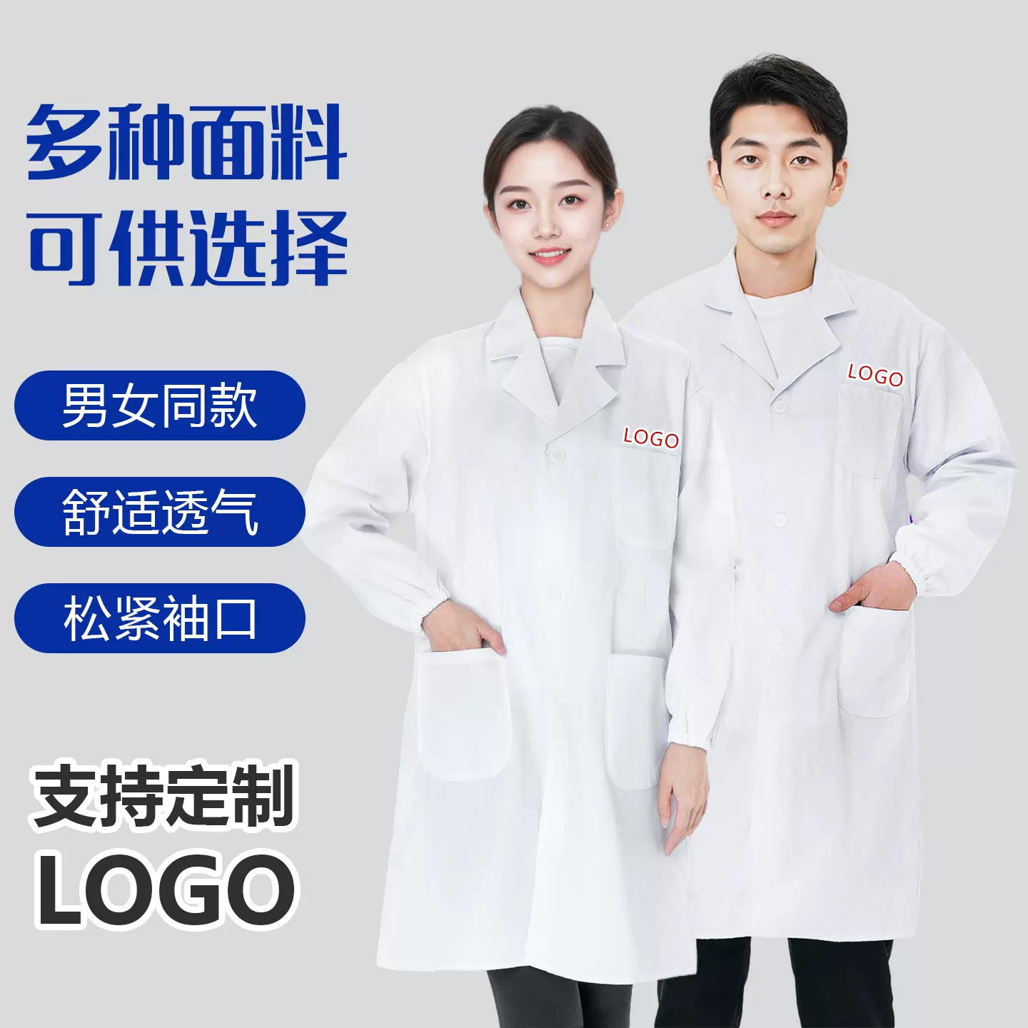 白大褂医生服医院实验服药店美容院工作服男女劳保白大褂长袖厚款