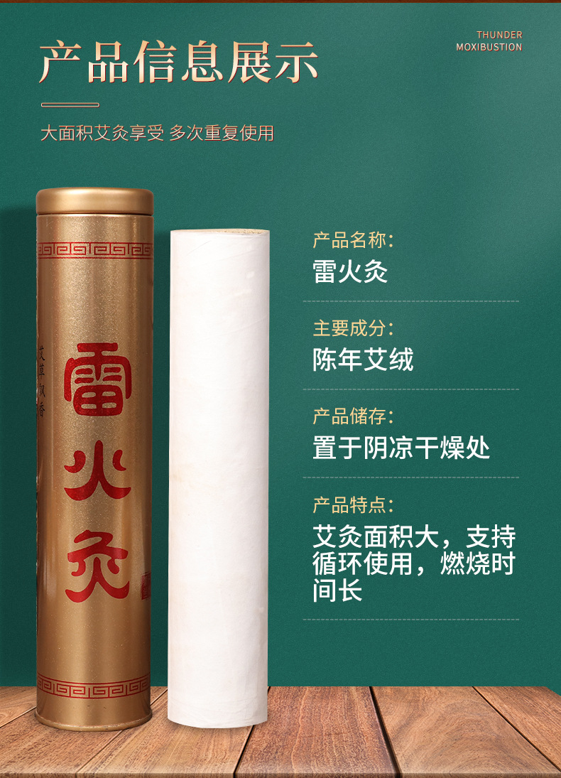 Thunder Fire Moxa Cannon Stick Large Moxibustion Roll with Extinguisher Tube for Warming Massage specifications