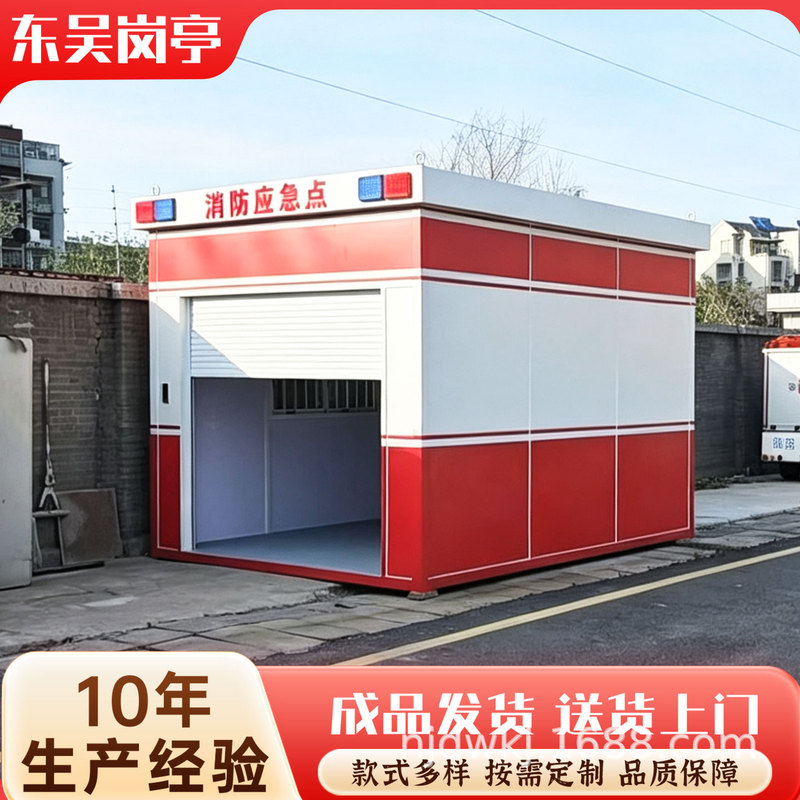 Steel Structure Fire Station Outdoor Fire Station Guardhouse Equipment Storage Cabinet Community Mini Fire Prevention Outdoor Equipment Room