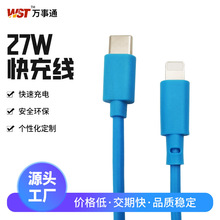 适用mete60苹果15PD快充数据线iphone14/15手机数据线20W快充pd线