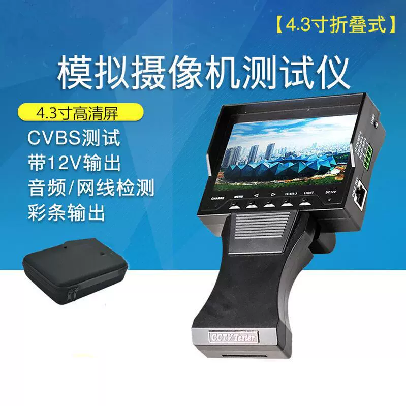 4.3inch Ручное инженерное сокровище с выходом 12 В, цветная полоса, сетевой тестер мониторинга сокровищ