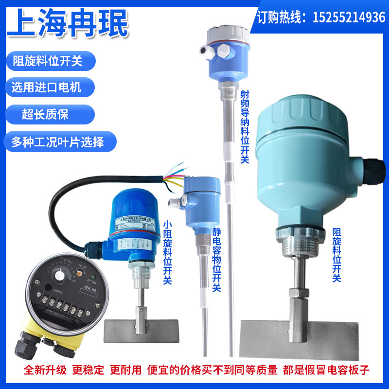 SR-80LTSE3802ZP20料位器料位控制器料位计阻旋式料位开关料位仪