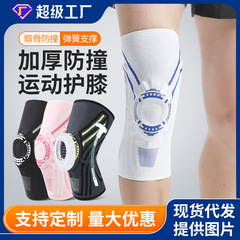 夏の薄いスポーツ膝保護バスケットボールランニングフィットネス膝保護カバーシリコン衝突防止スプリングサポート保護具