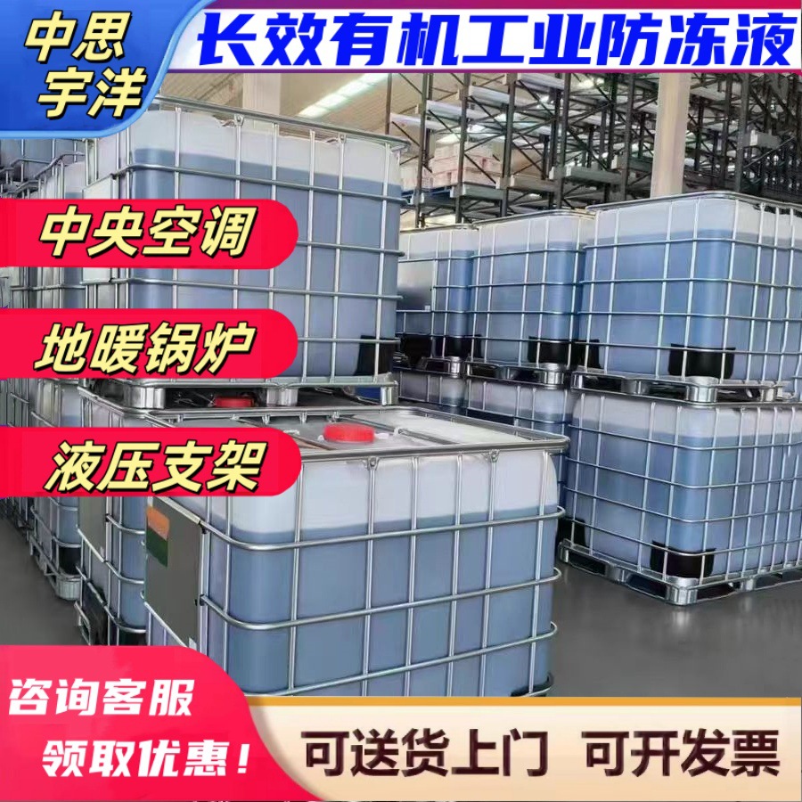 乙二醇型地暖锅炉防冻液农村土暖气壁挂炉家用防爆防火大桶防冻液