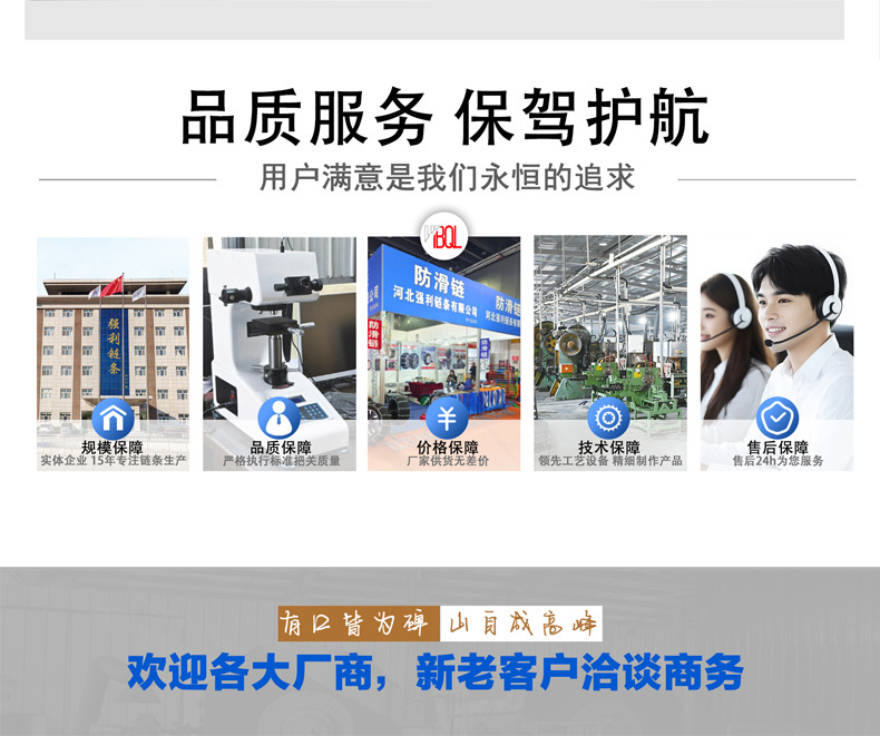 Truck tire anti-skid chains without nails, universal type, alloy steel, thickened, wear-resistant tire chains