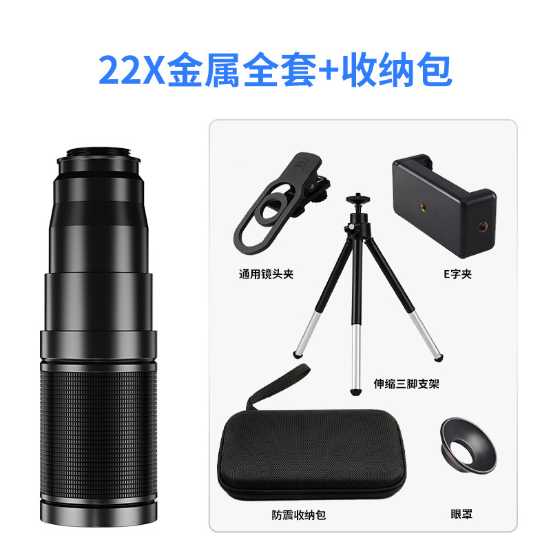 卸売 4K 携帯電話望遠レンズ 22X 金属高精細高倍率フリーズームプロフェッショナル撮影単眼望遠鏡|undefined
