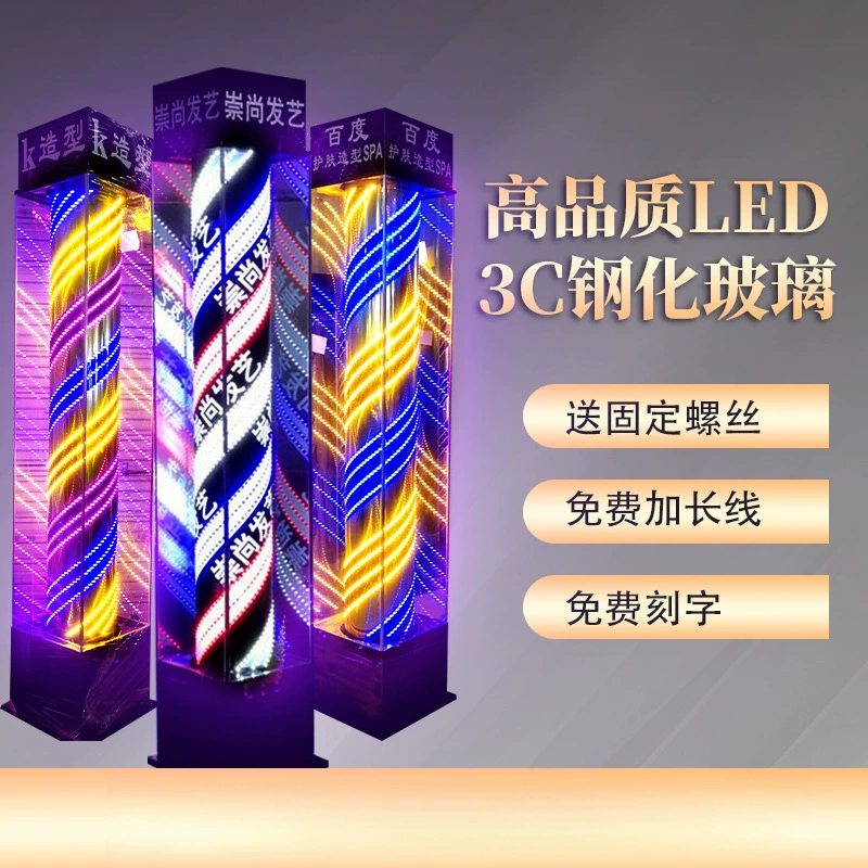 Бесплатная доставка, напольный светодиодный поворотный светильник для салона красоты, парикмахерская, уличный водонепроницаемый полноцветный поворотный светильник для парикмахерской, стеклянный большой световой короб